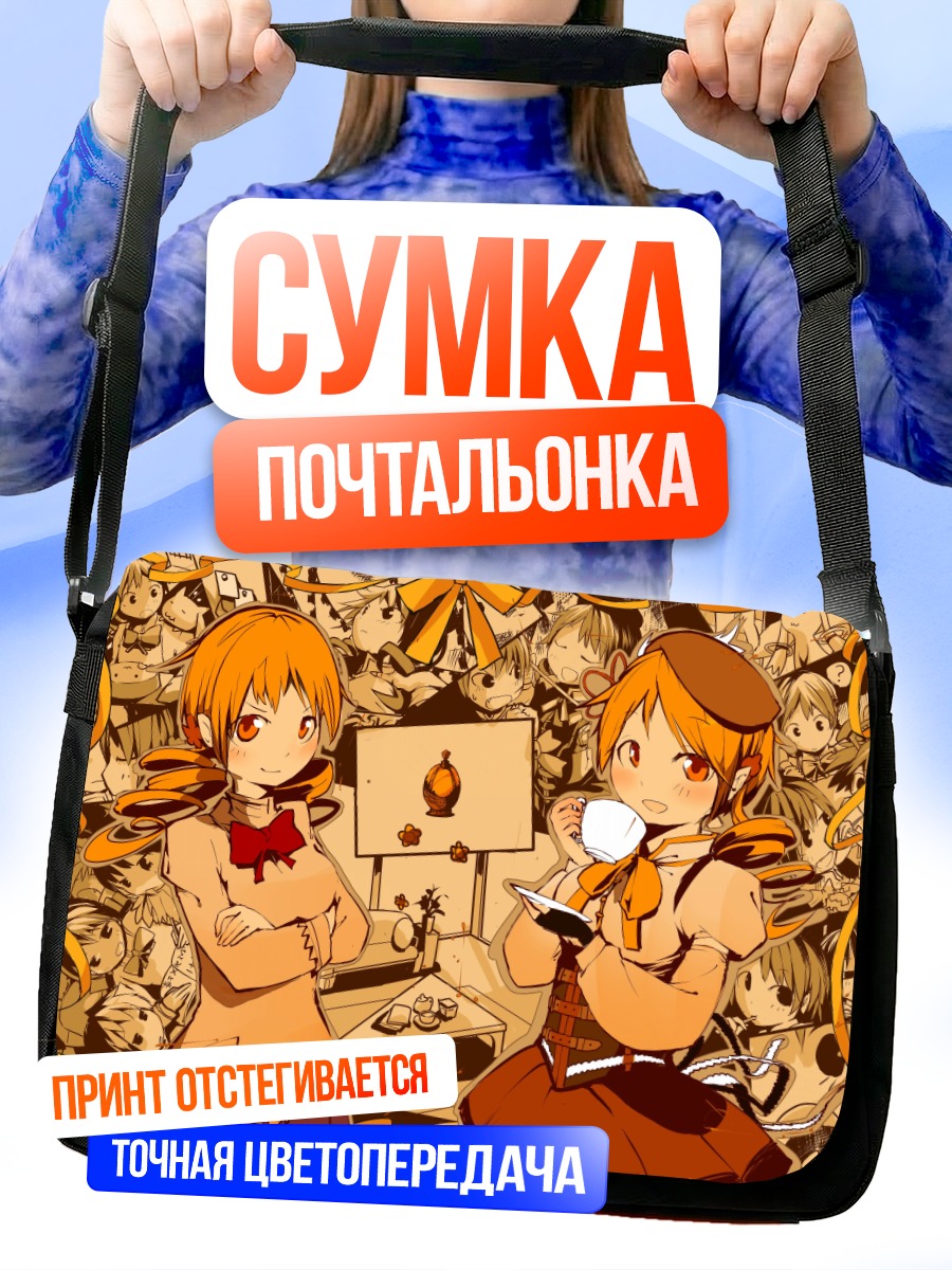 Сумка-почтальонка Мами Томоэ с чаем