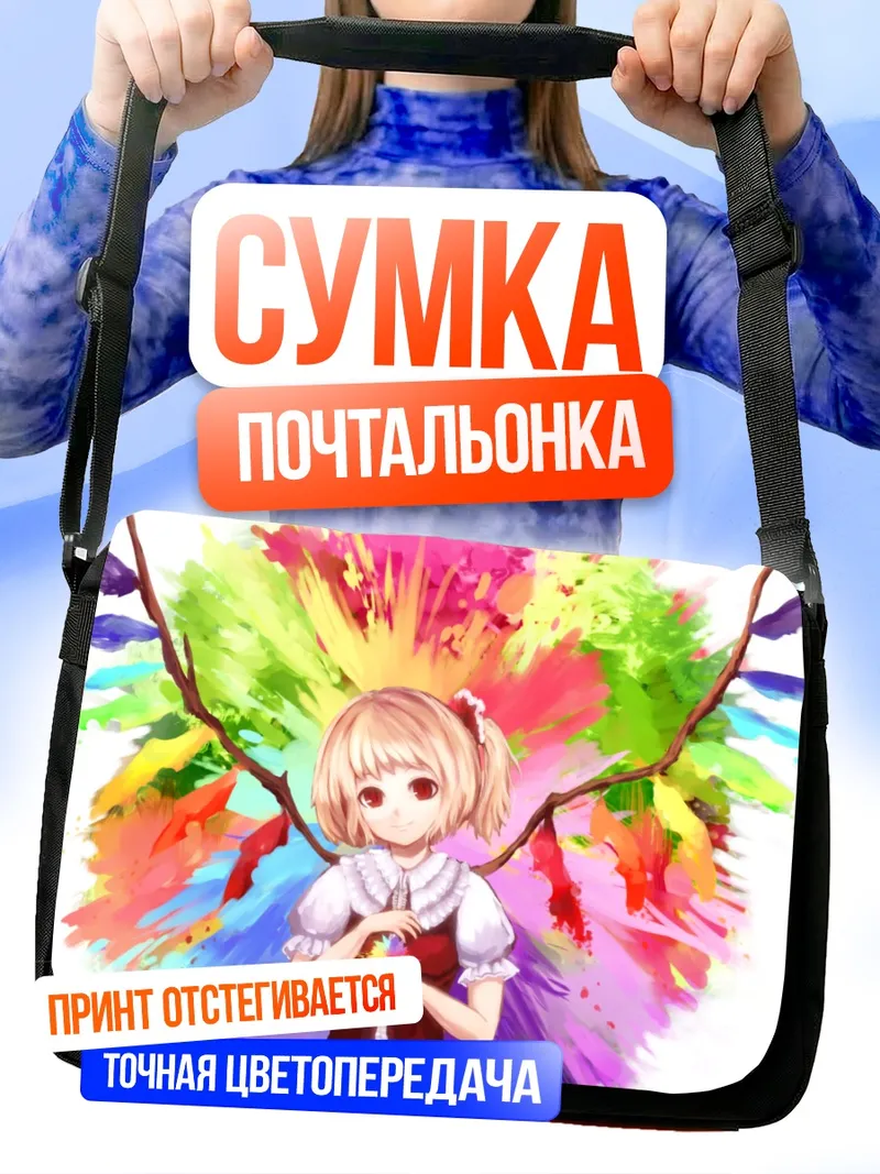 Сумка-почтальонка Фландр Скарлет в красках