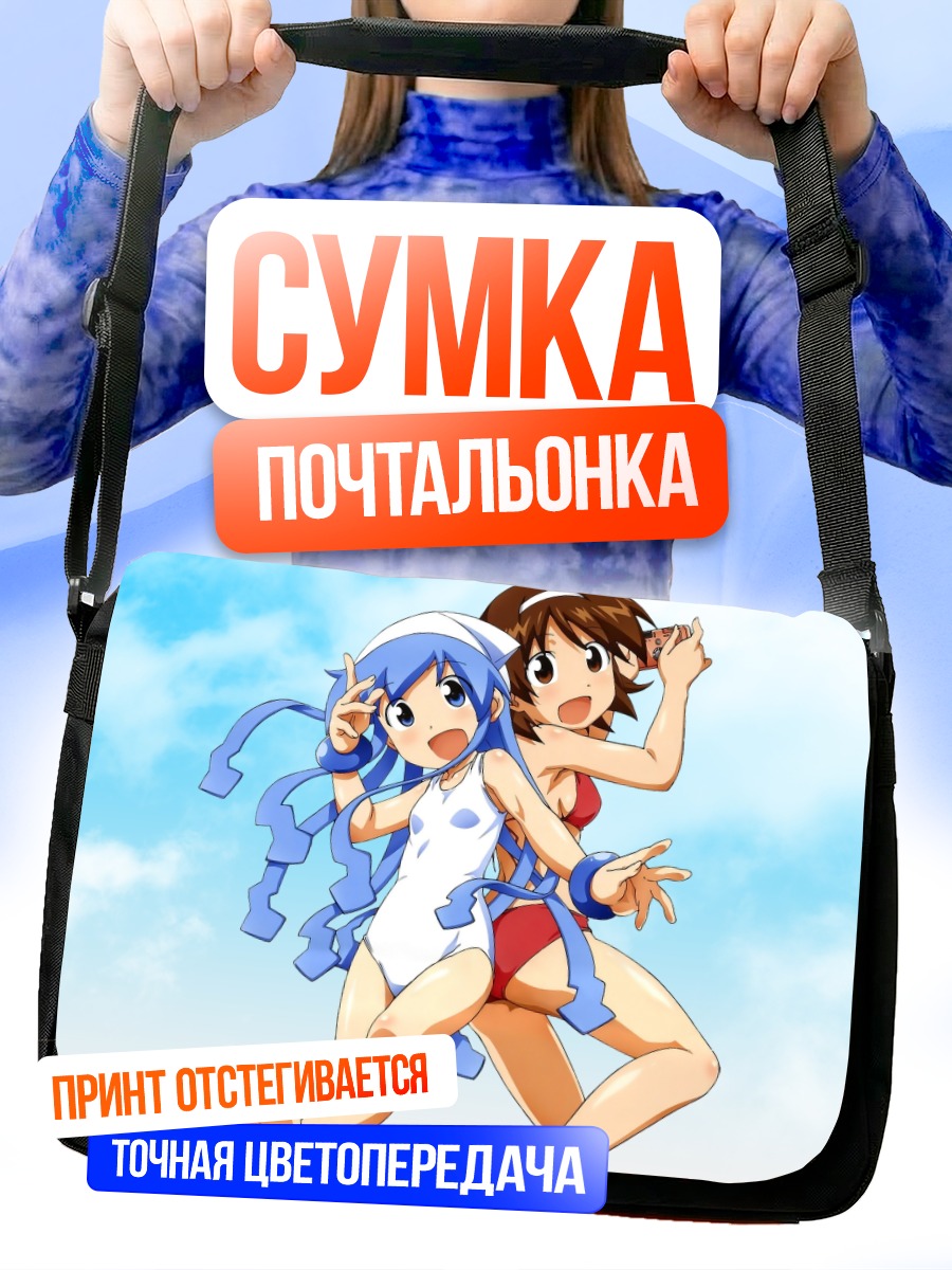 Сумка-почтальонка Икамусуме на пляже