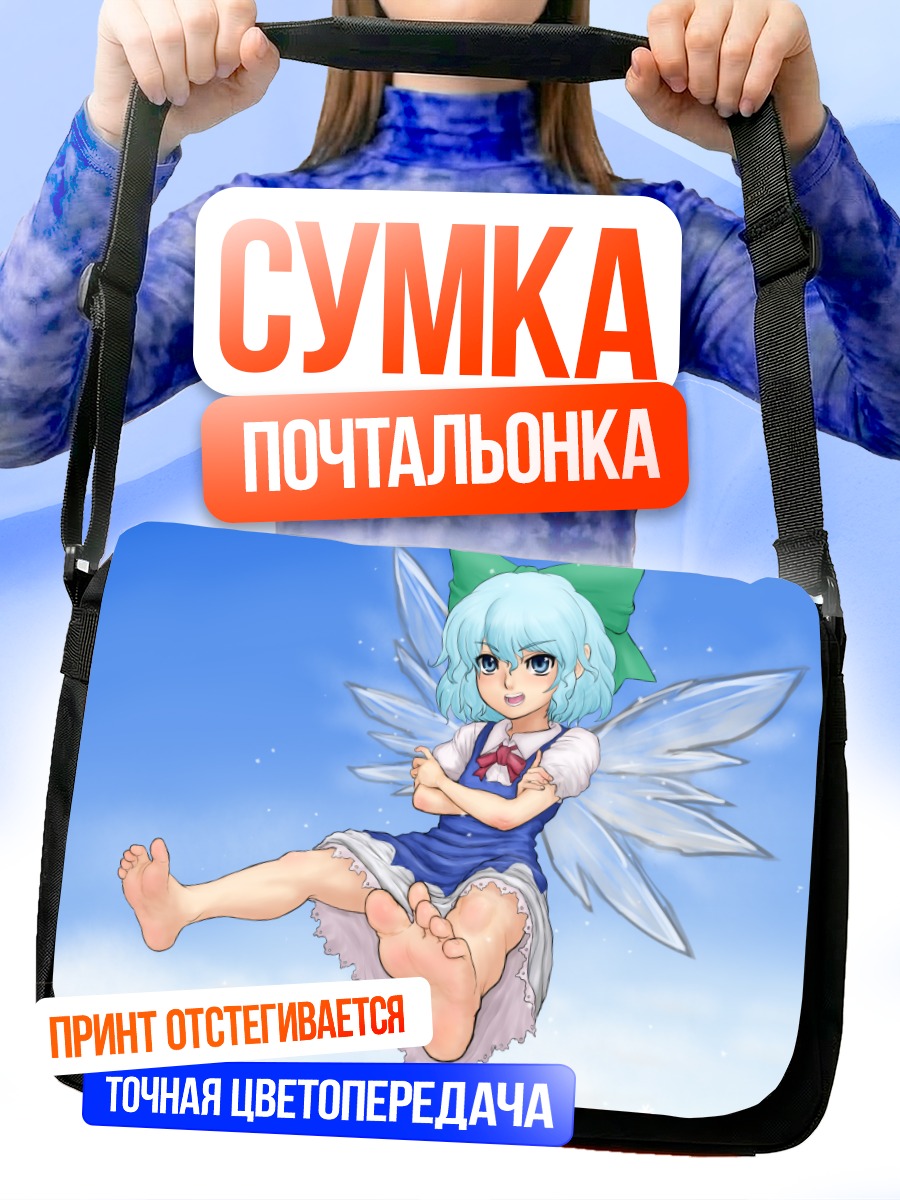Сумка-почтальонка Сирно в облаках