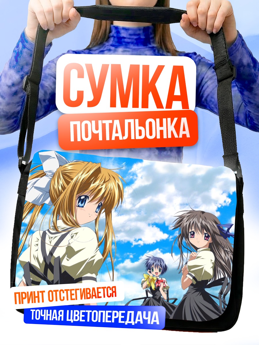 Сумка-почтальонка Мисузу Камио в небе