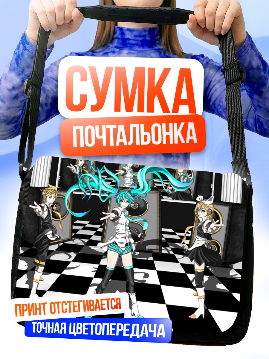 Сумка-почтальонка Мику Хацунэ и Вокалоиды
