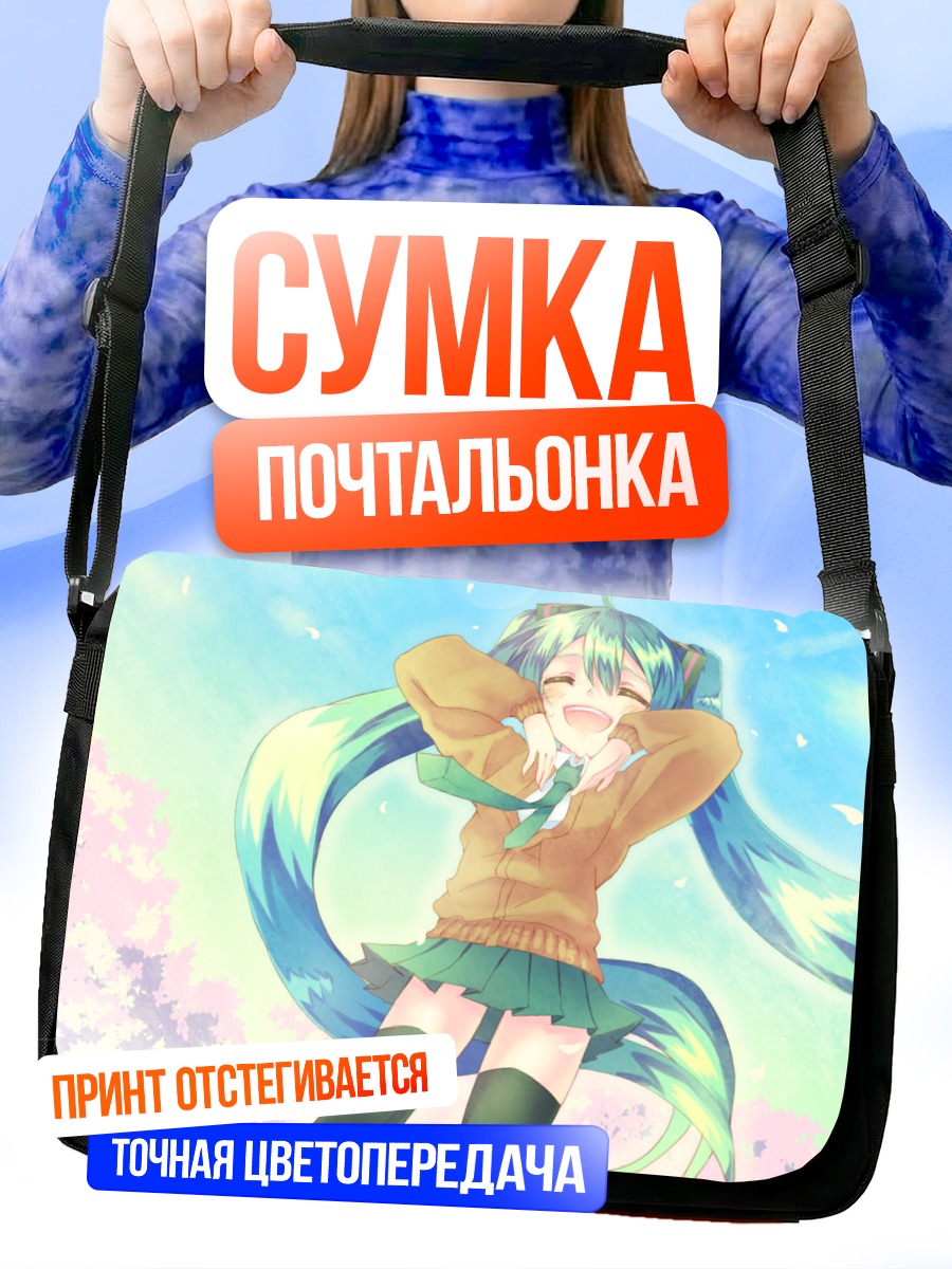 Сумка-почтальонка Мику Хацунэ в худи