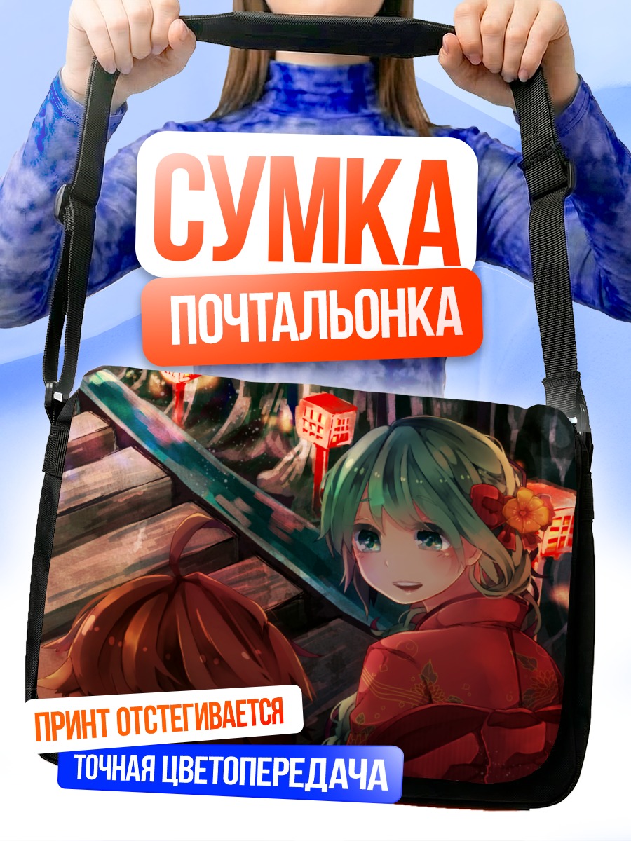 Сумка-почтальонка Мику Хацунэ в кимоно