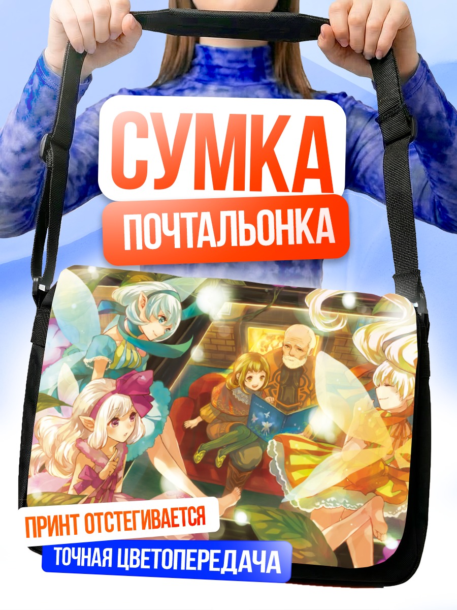 Сумка-почтальонка Лесные феи в цветах