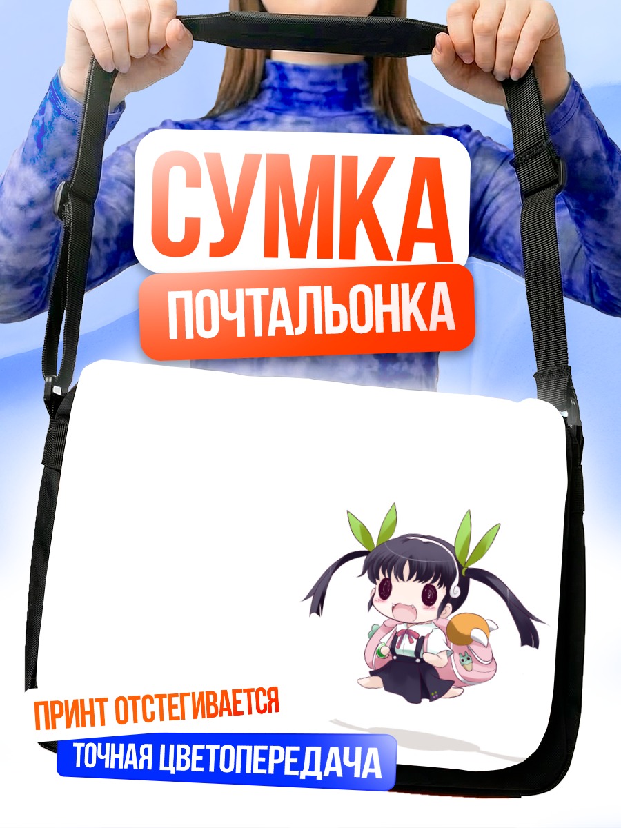 Сумка-почтальонка Маёи Хачикуджи с булочкой