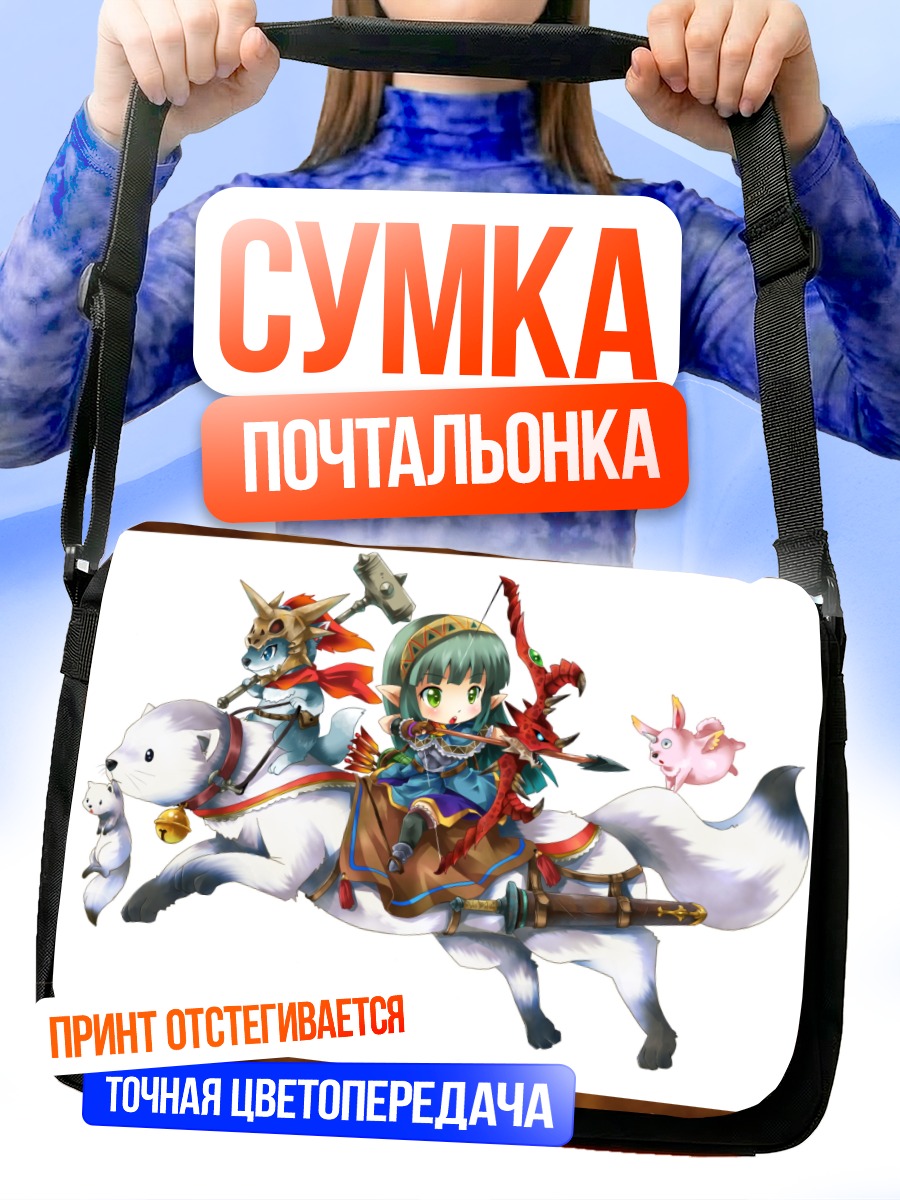 Сумка-почтальонка Всадник на звере