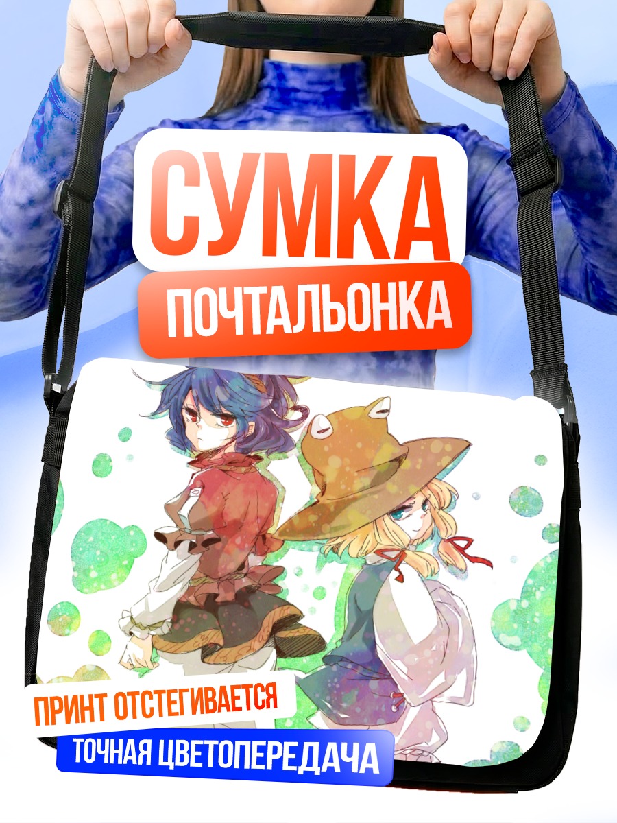 Сумка-почтальонка Сувако Мория и Канако
