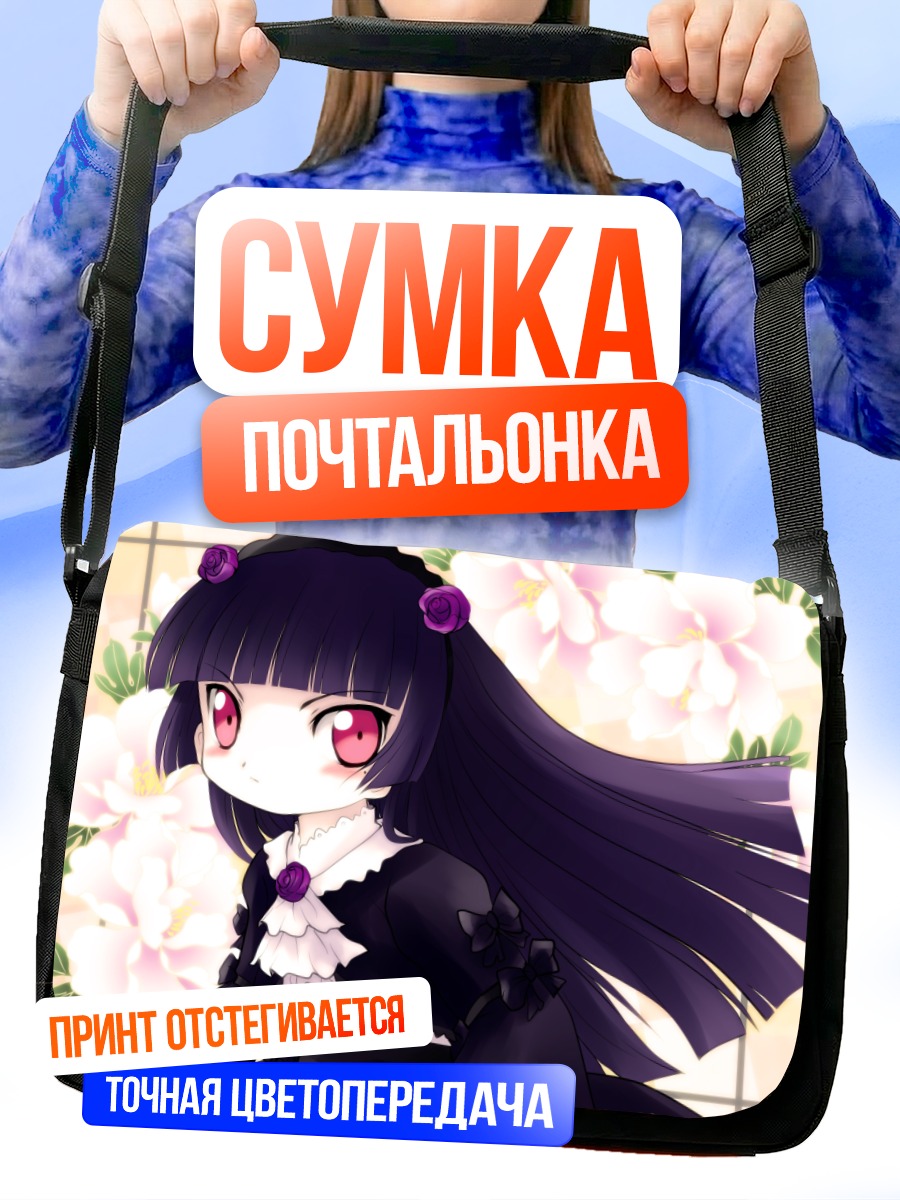 Сумка-почтальонка Рури Гоко в цветах