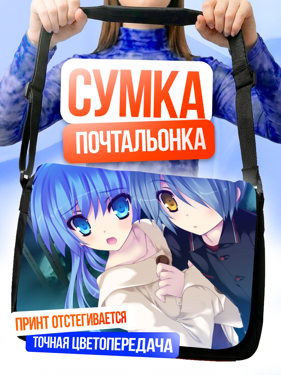 Сумка-почтальонка Сэцуна Тоногава и спутник