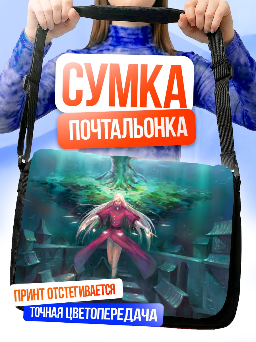 Сумка-почтальонка Беловолосая под деревом