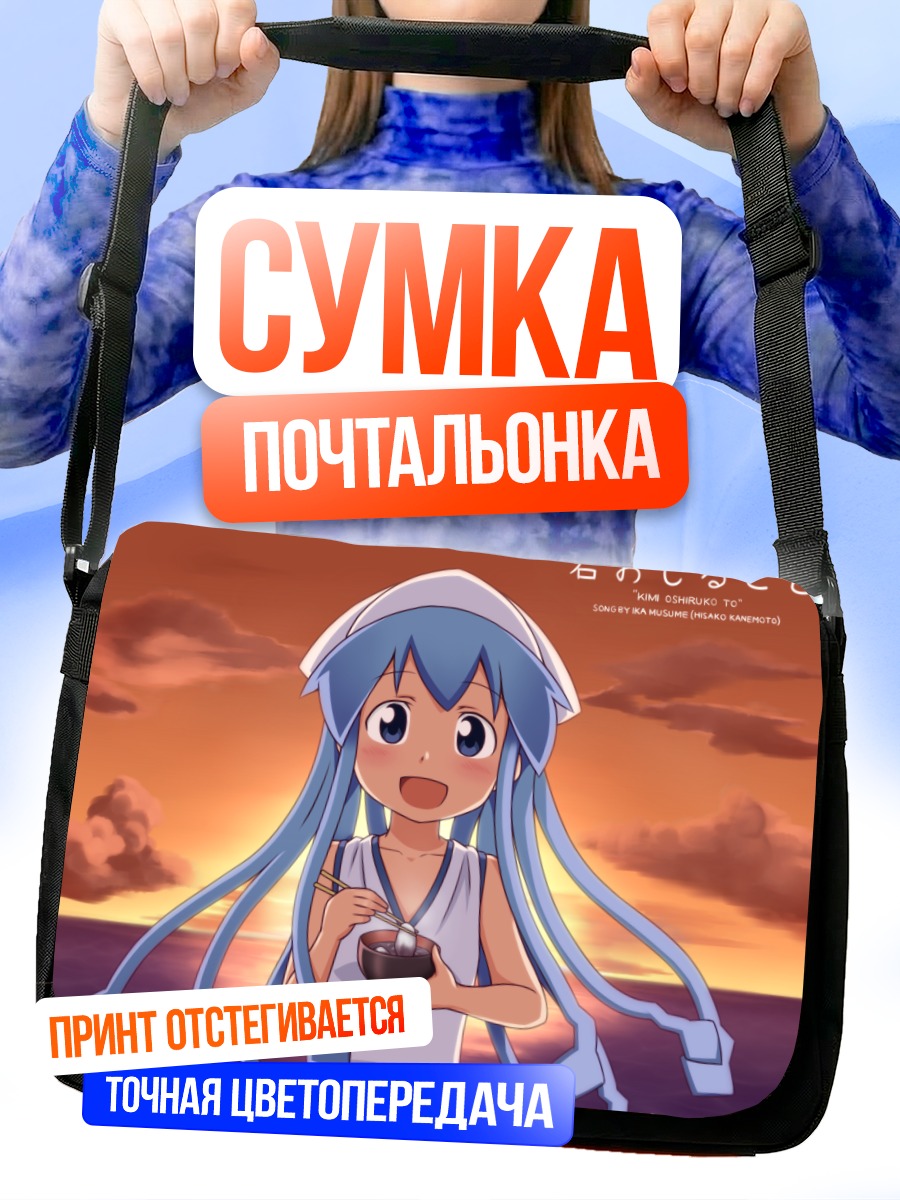 Сумка-почтальонка Икамусуме на закате