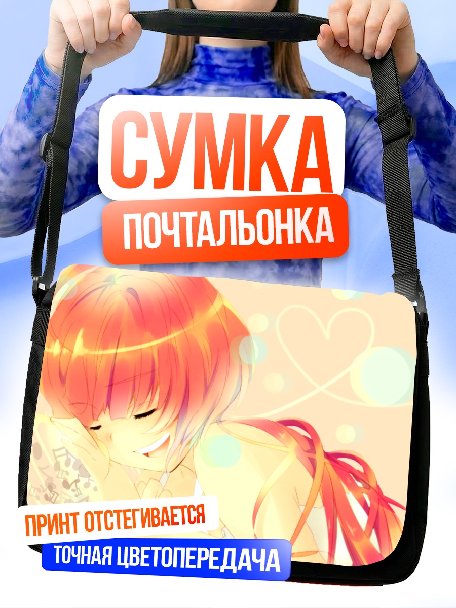 Сумка-почтальонка Ироха Некомура в сердце