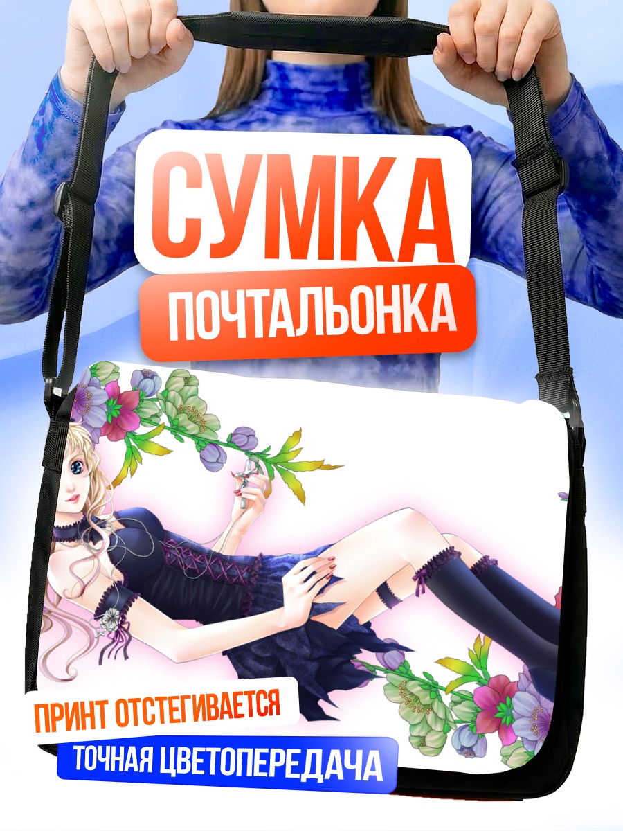 Сумка-почтальонка Шерил Ном в цветах