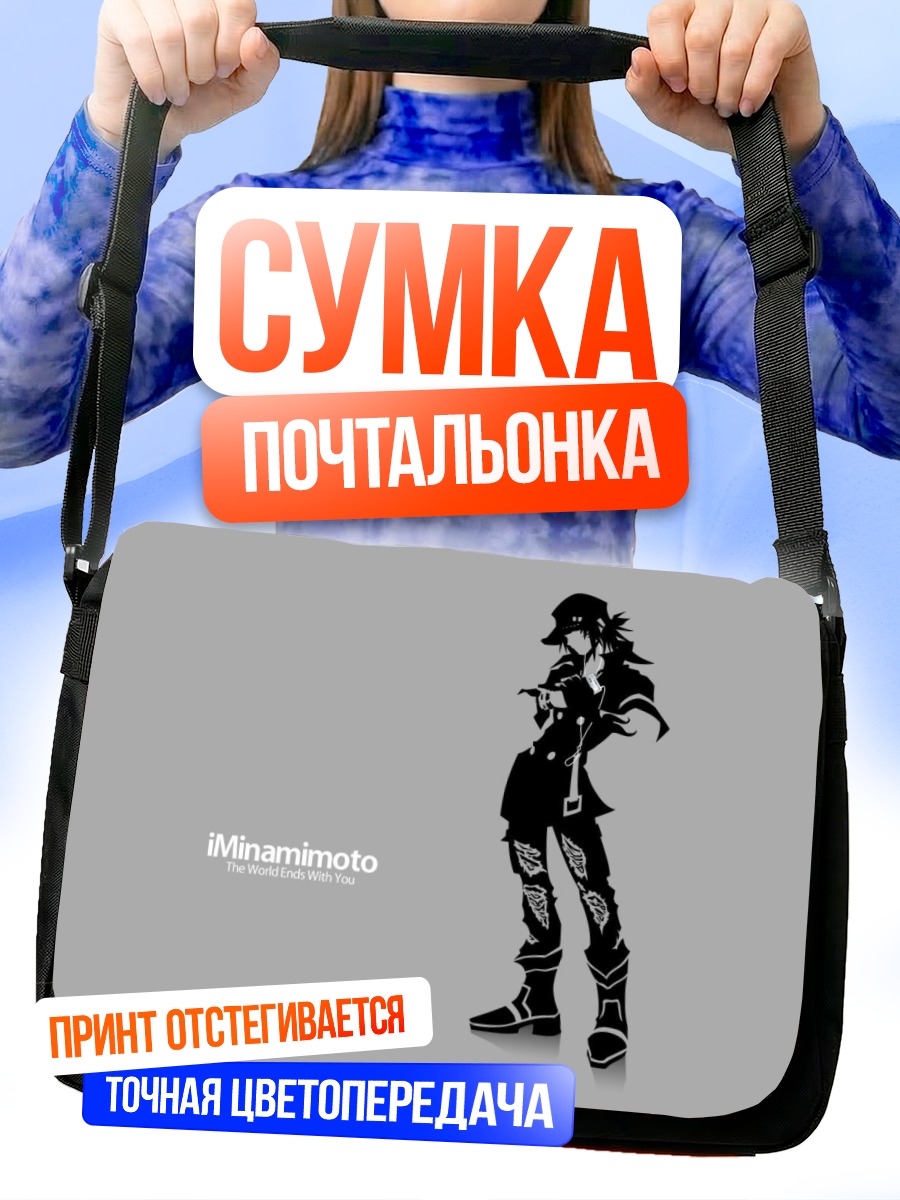 Сумка-почтальонка Шо Минамимото в стиле
