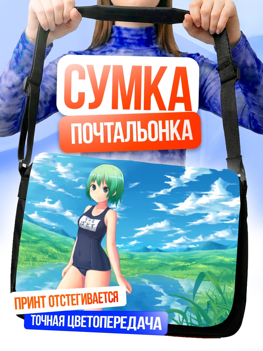 Сумка-почтальонка Девушка в купальнике