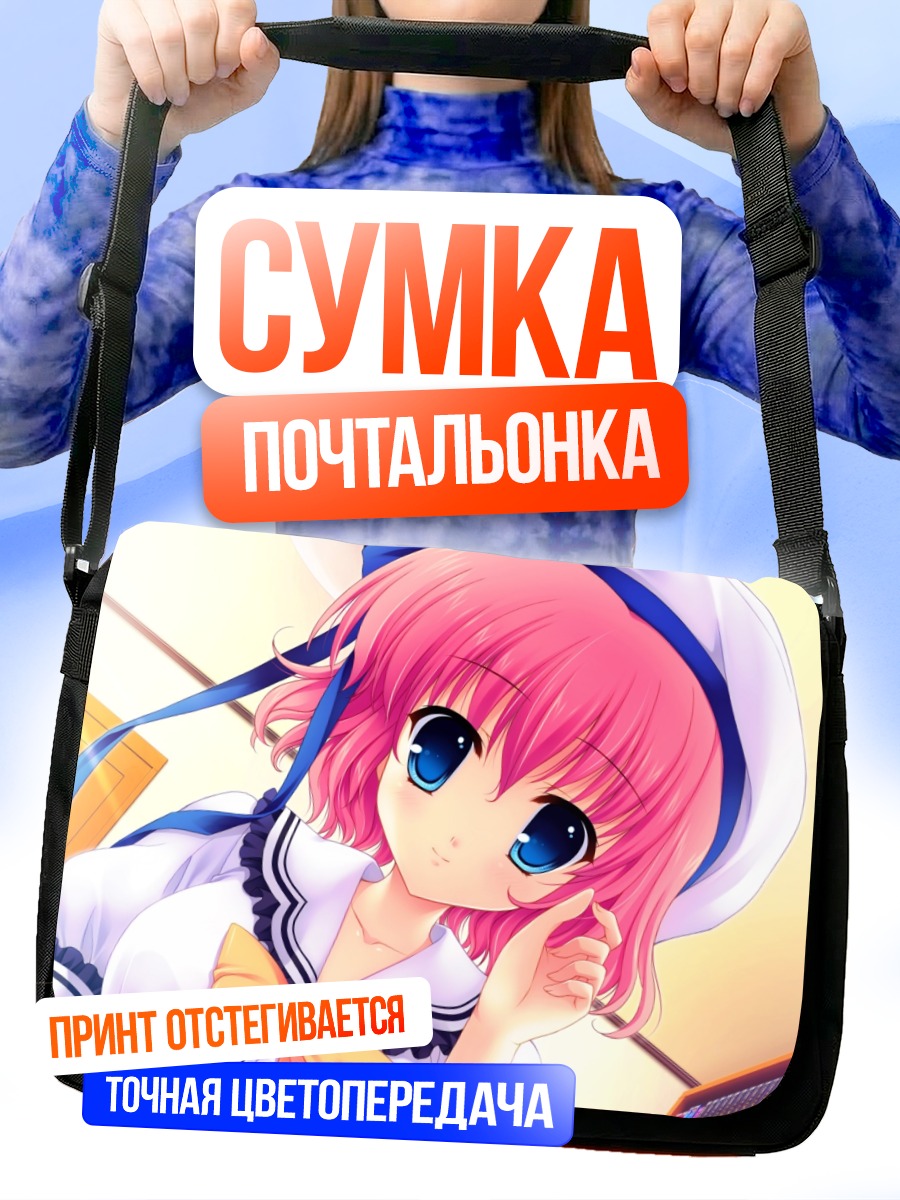 Сумка-почтальонка Риса Химезоно в школе