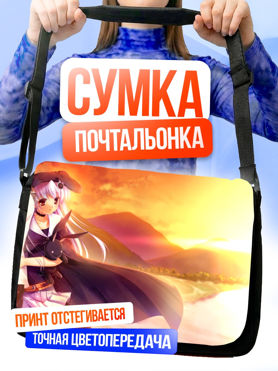 Сумка-почтальонка Безымянная девушка на закате