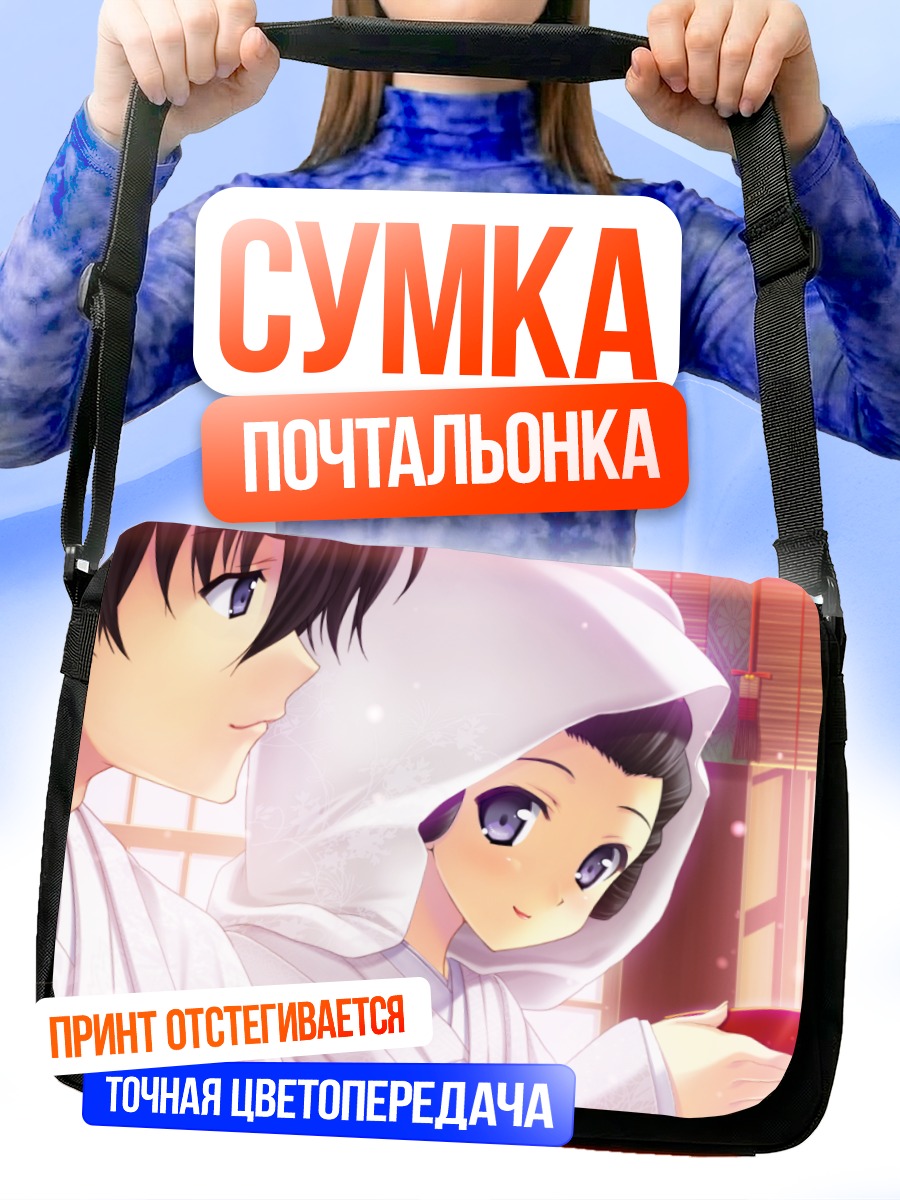 Сумка-почтальонка Хонока Камиширо в кимоно