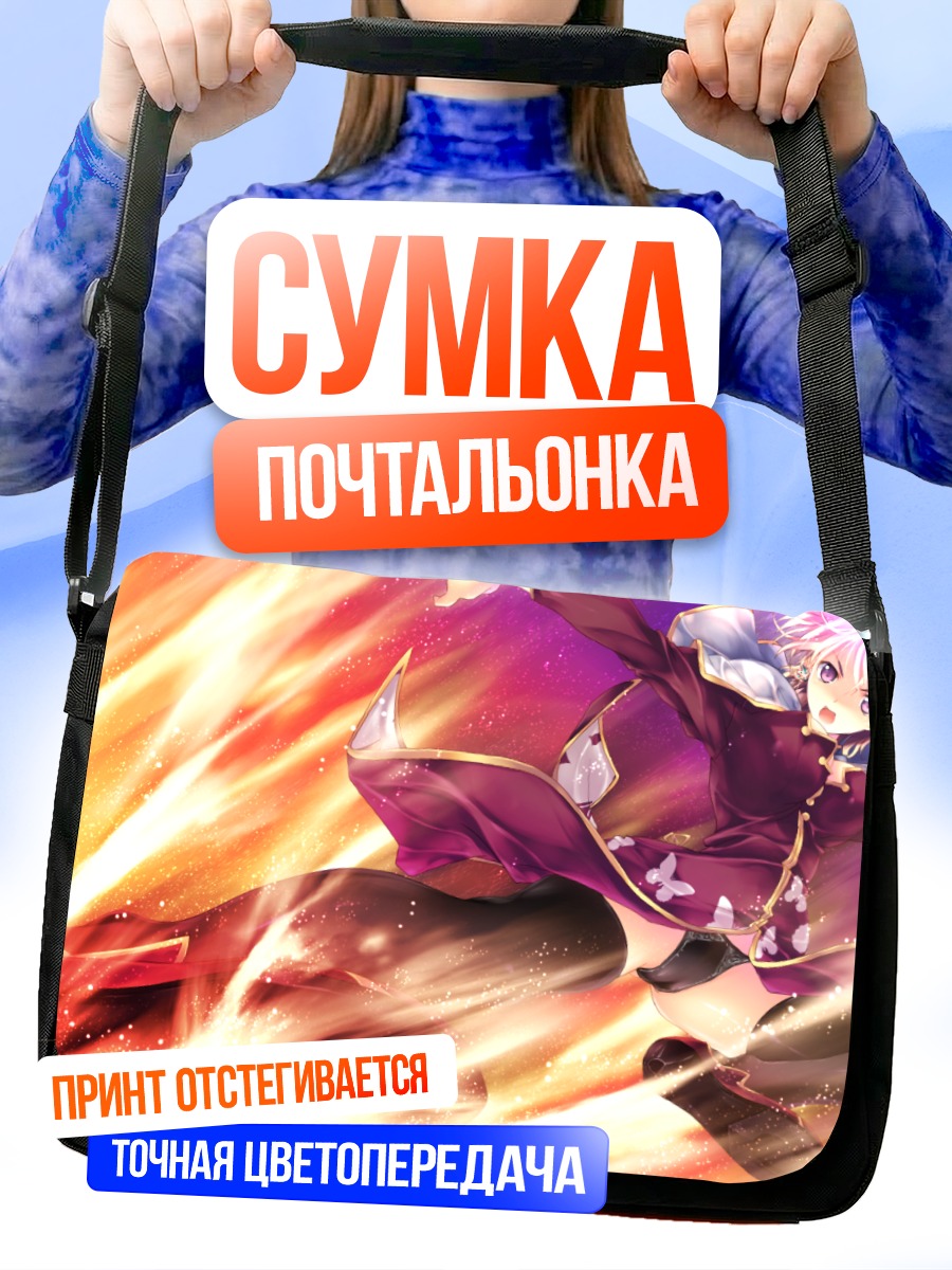 Сумка-почтальонка Аои Янаги в огне