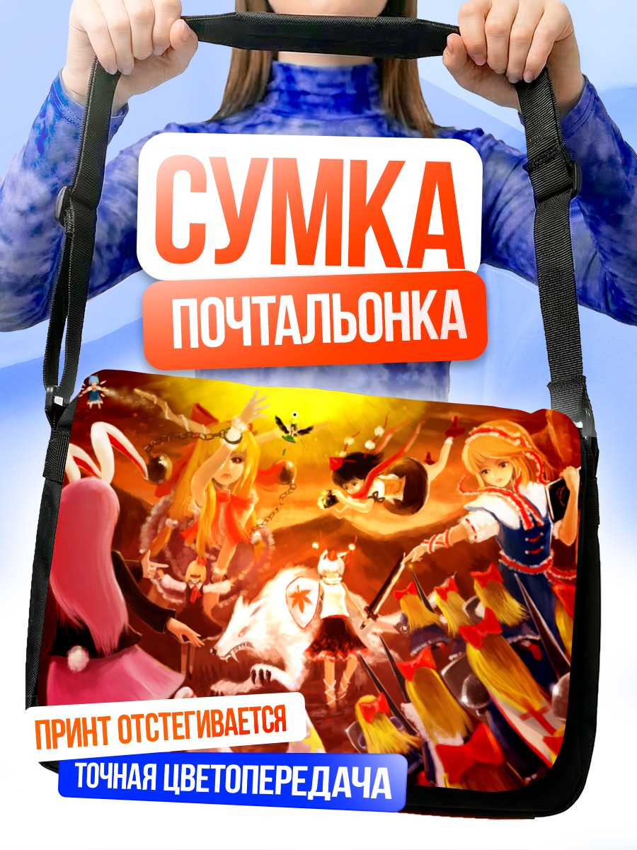 Сумка-почтальонка Алиса Маргатройд и друзья