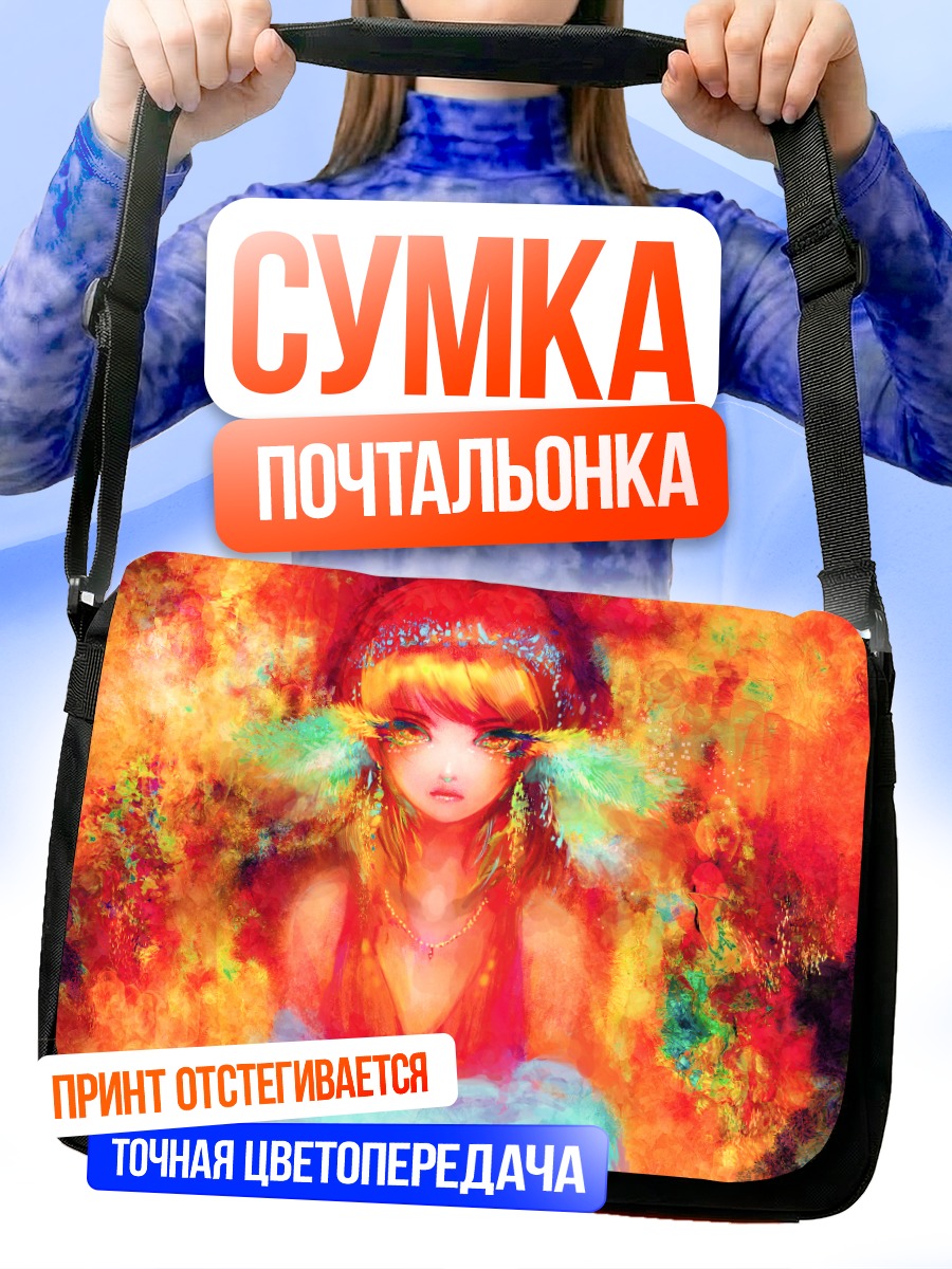 Сумка-почтальонка Пламенная девушка
