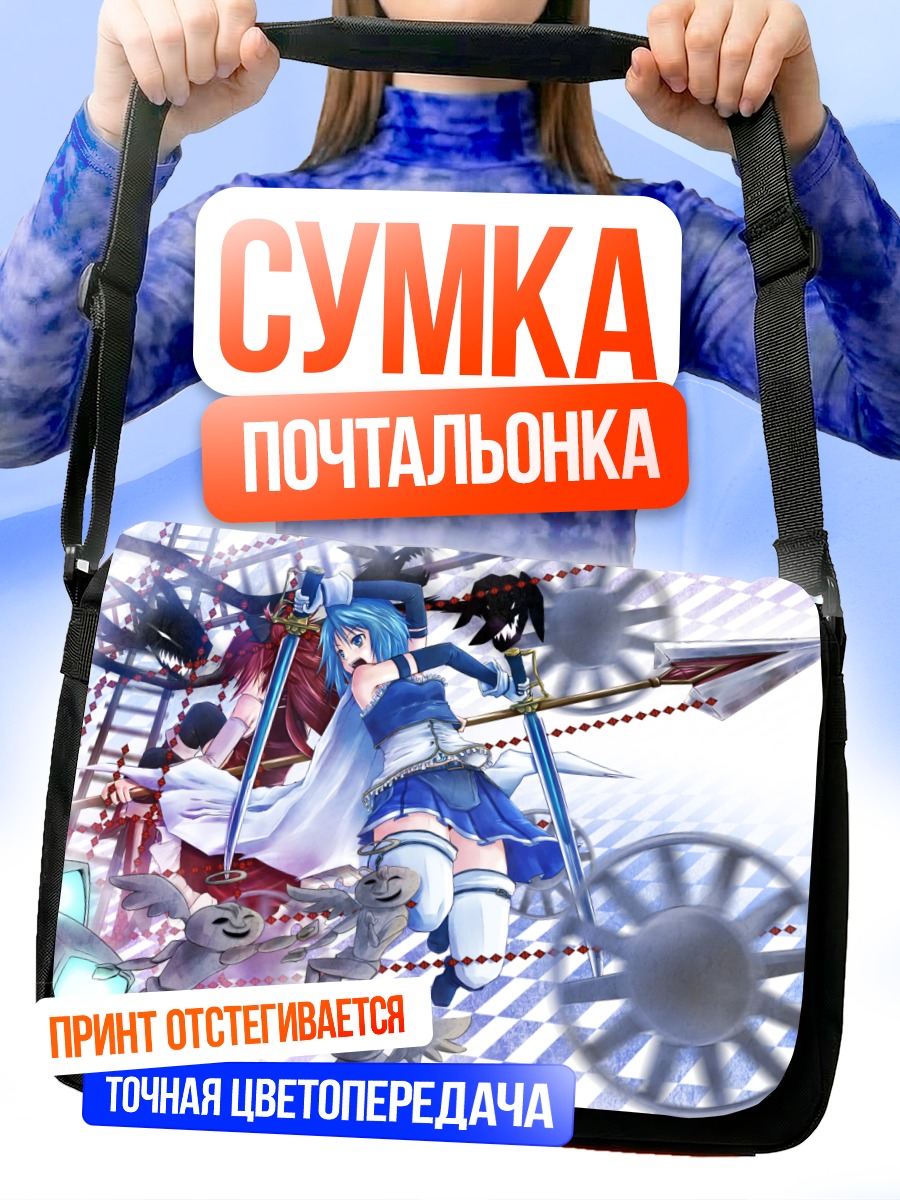 Сумка-почтальонка Саяка Мики с копьем