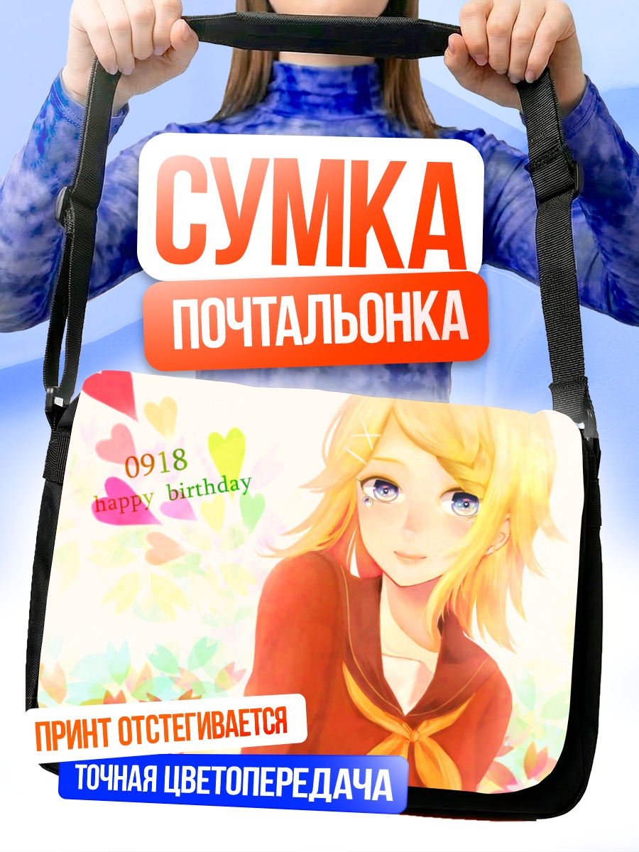 Сумка-почтальонка Рин Кагаминэ в цветах