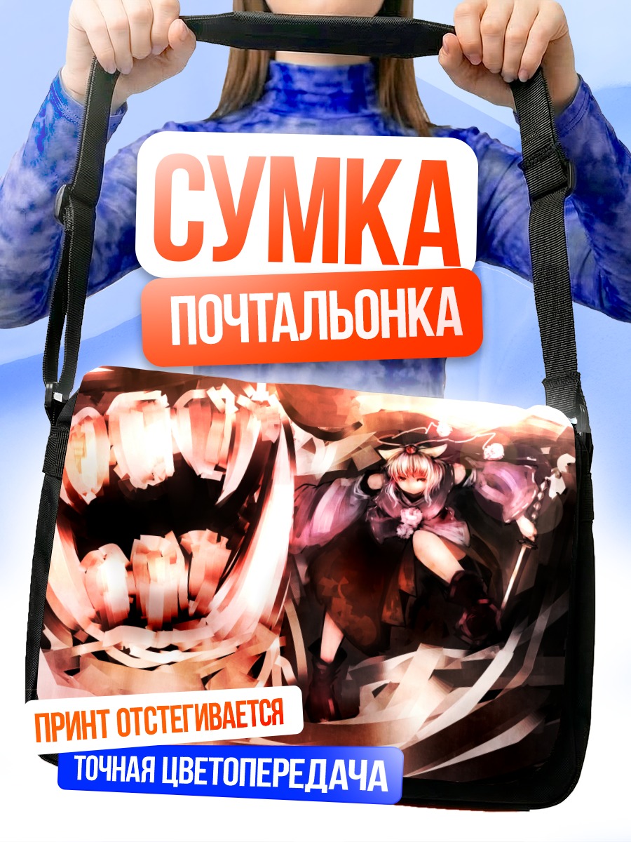Сумка-почтальонка Момидзи Инубасири в пасти