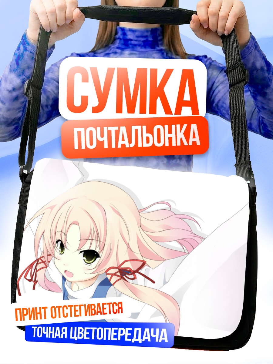 Сумка-почтальонка Сувако Мория