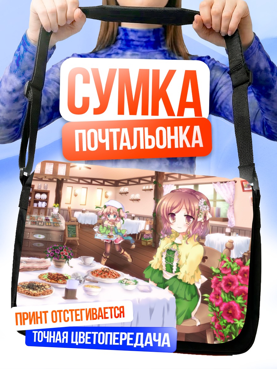 Сумка-почтальонка Девушка в кафе