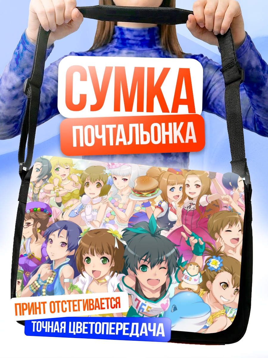 Сумка-почтальонка Звезды Idolmaster
