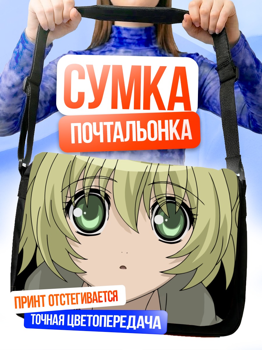 Сумка-почтальонка Кэл Девенс
