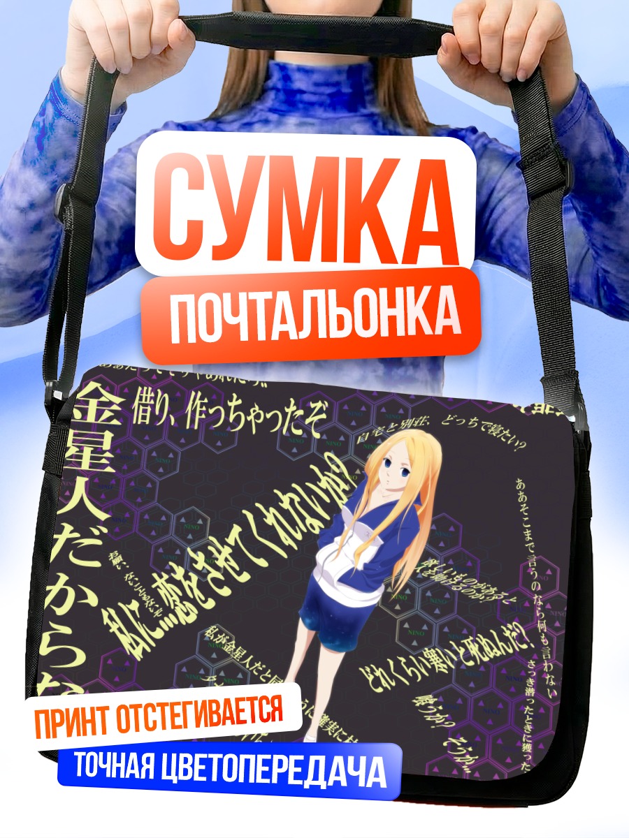 Сумка-почтальонка Нино в городе