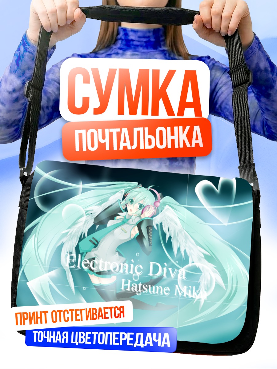 Сумка-почтальонка Мику Хацунэ с крыльями
