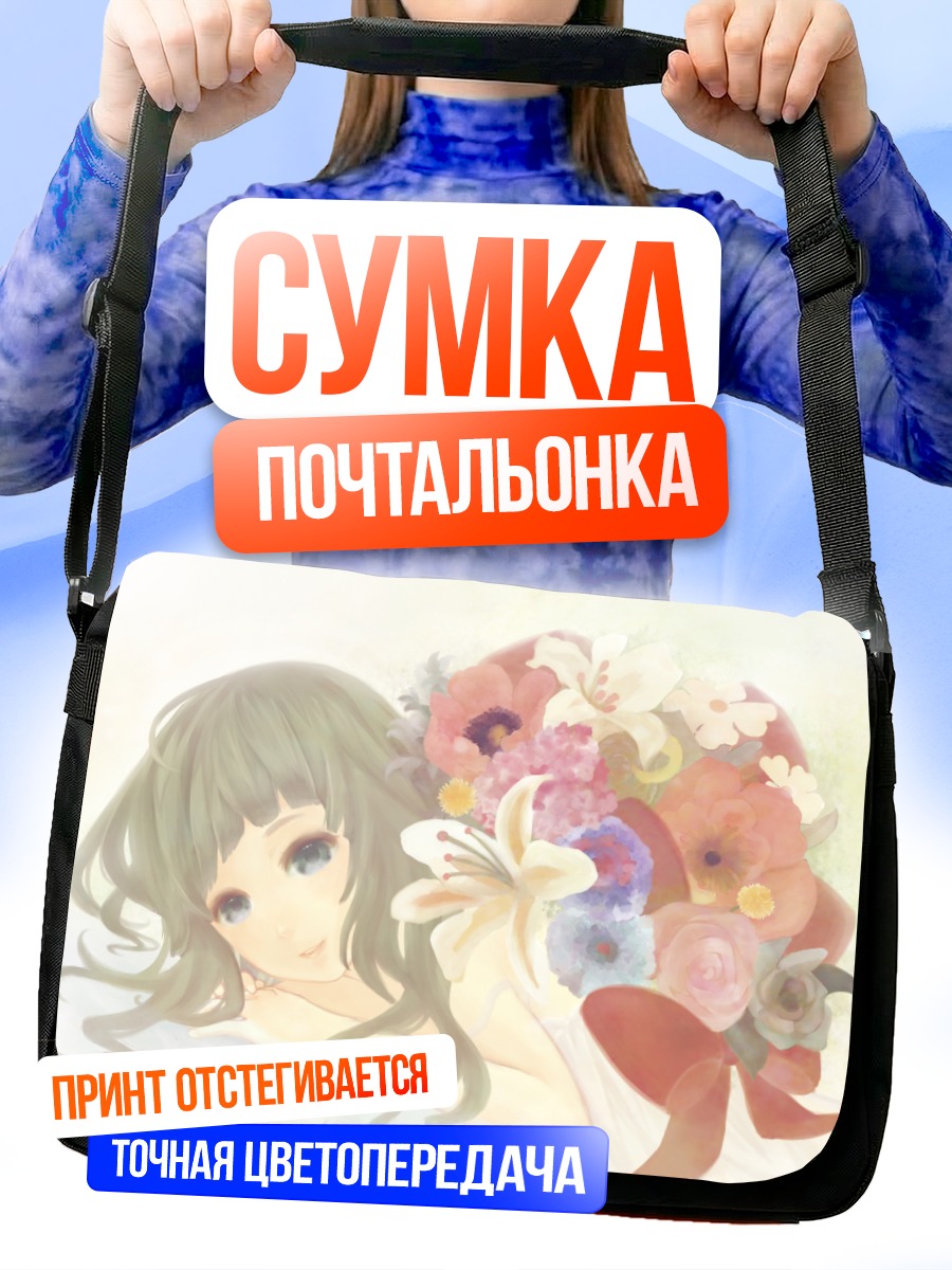 Сумка-почтальонка Гуми с цветами