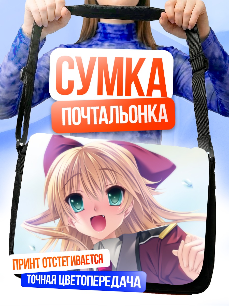 Сумка-почтальонка Шарлотта Тайгер в школе