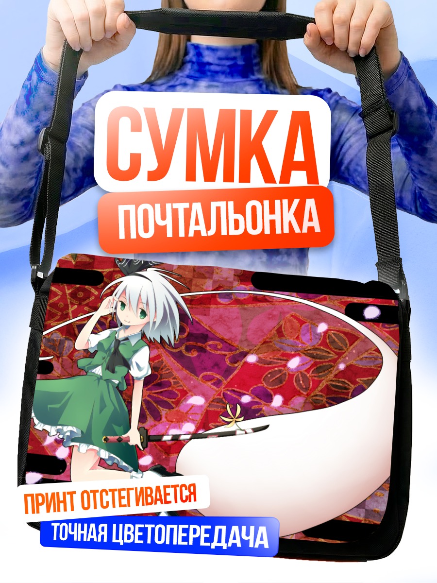 Сумка-почтальонка Ёму Конпаку с мечом