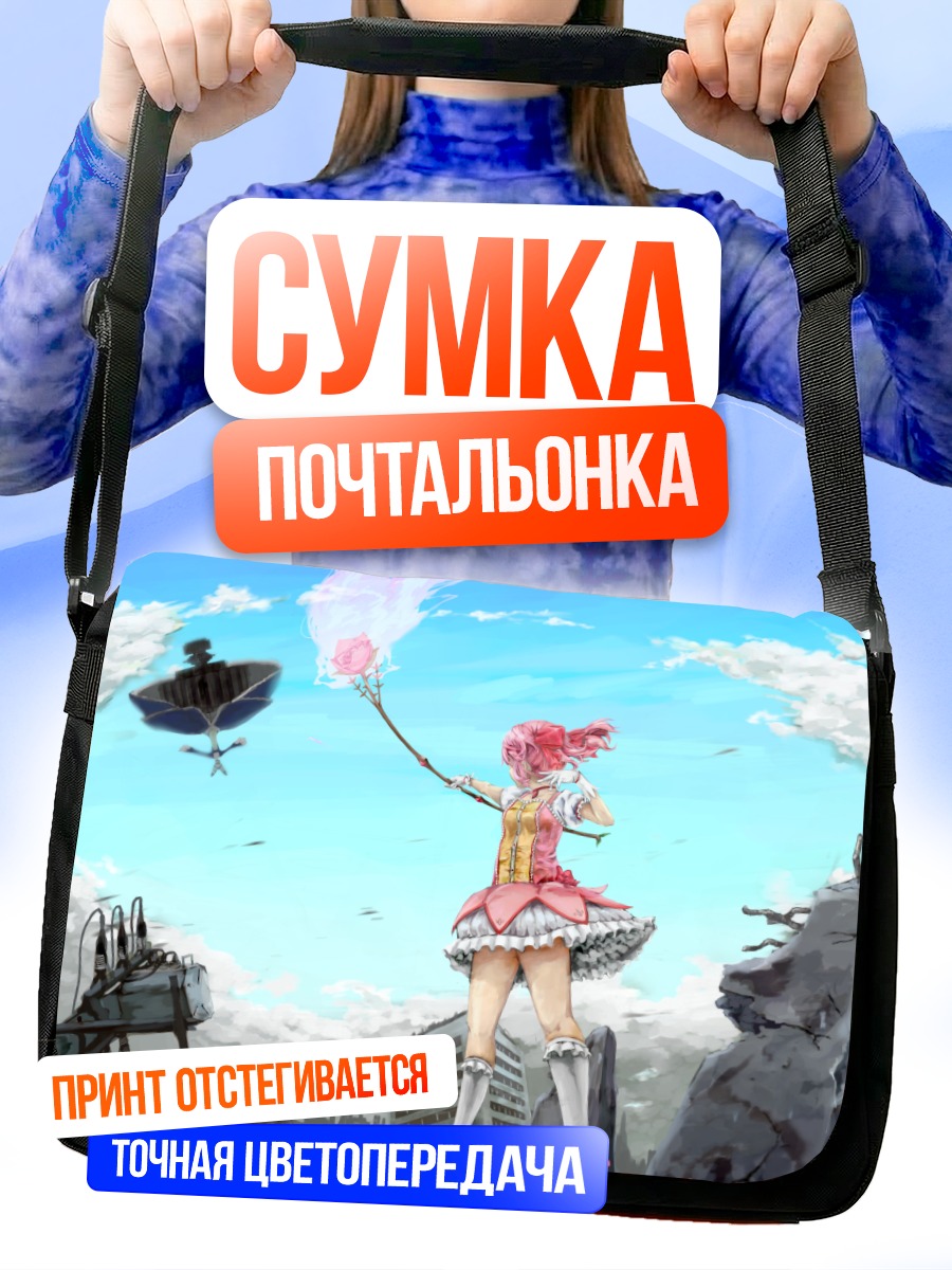 Сумка-почтальонка Мадока Канамэ в руинах
