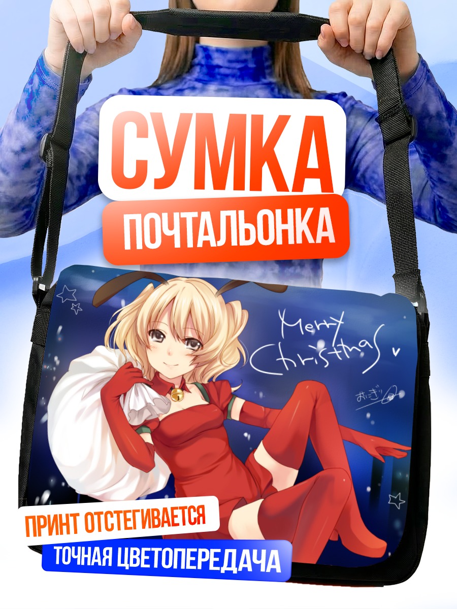 Сумка-почтальонка Рождественский олень в платье