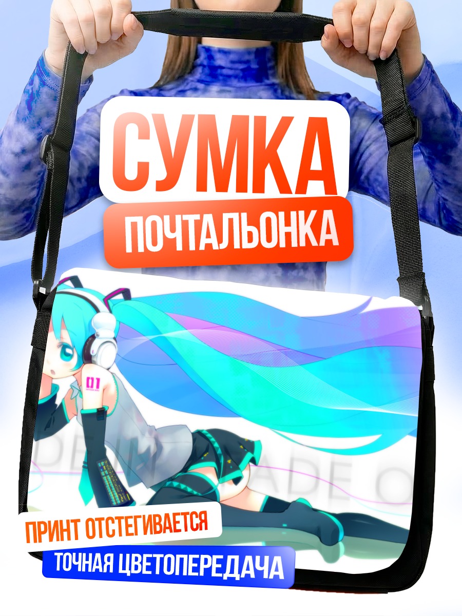 Сумка-почтальонка Мику Хацунэ в наушниках