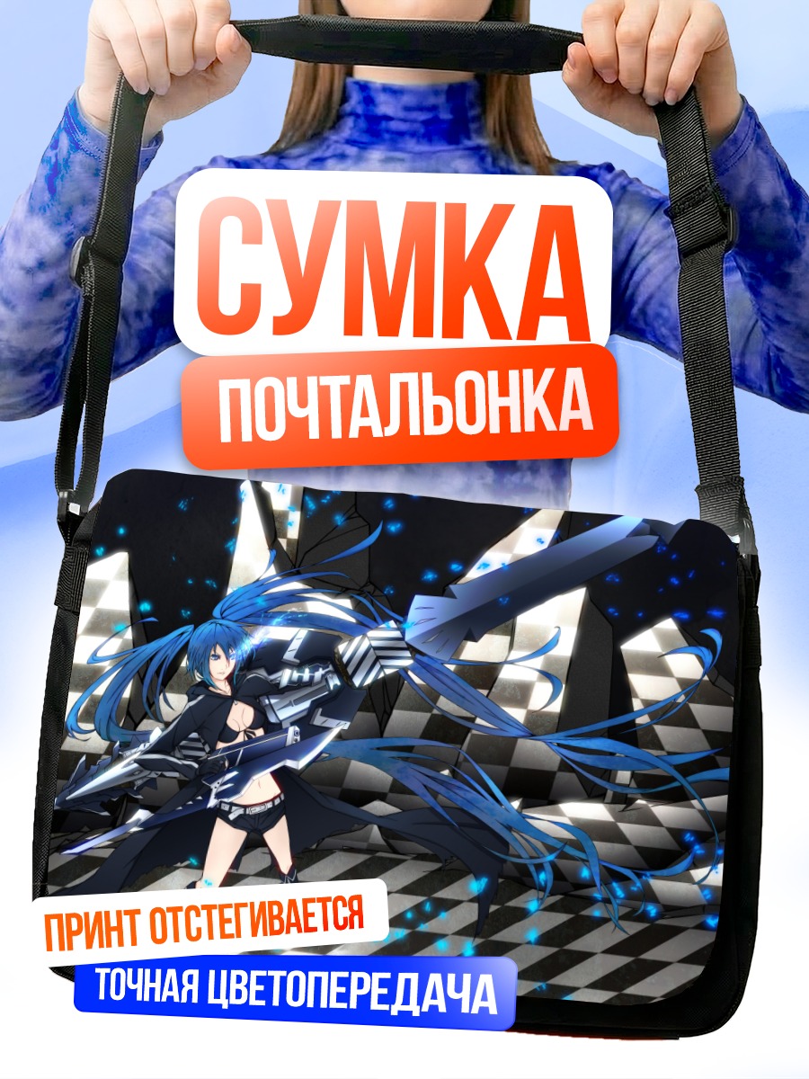 Сумка-почтальонка Курои Мато с пушкой