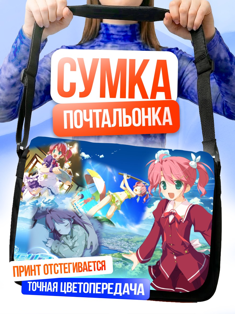 Сумка-почтальонка Чинами Когасака в небе