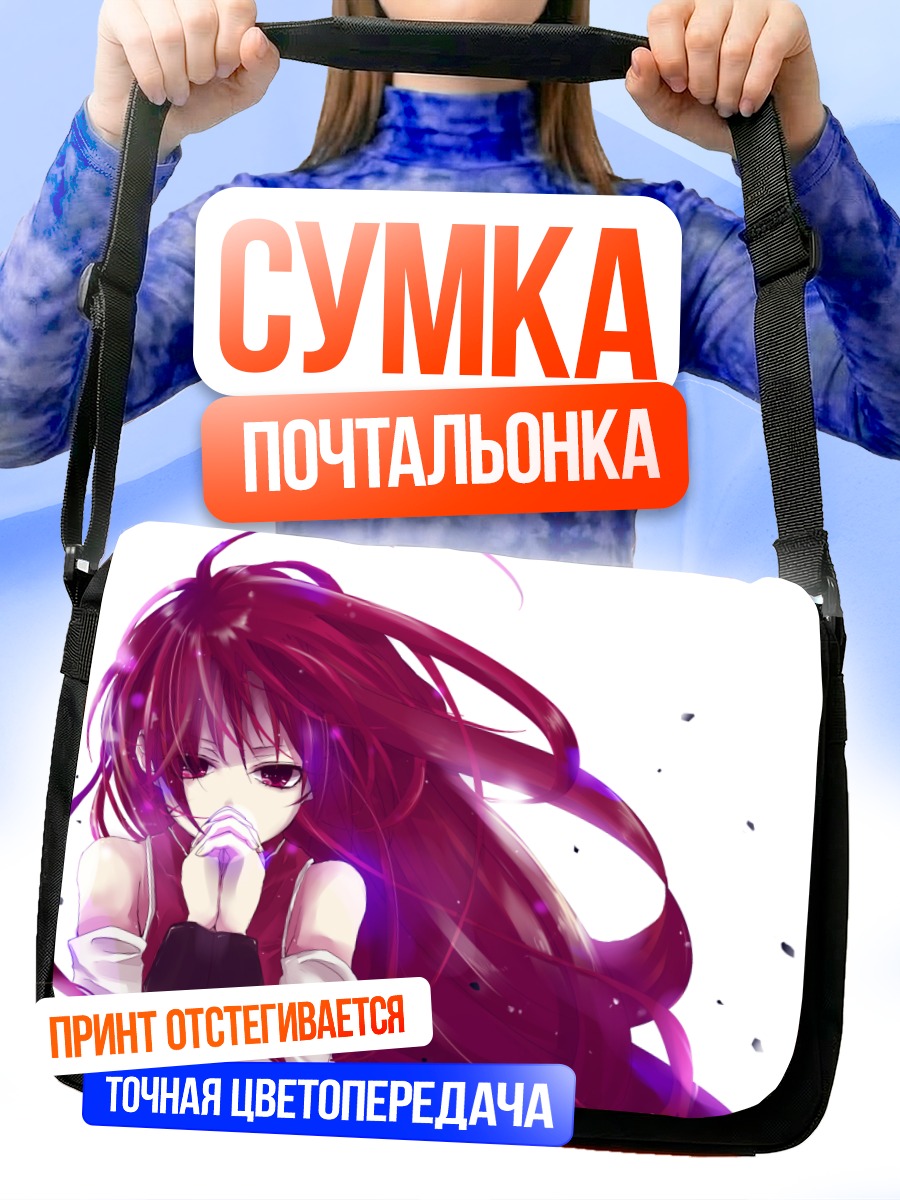 Сумка-почтальонка Кёко Сакура в раздумьях