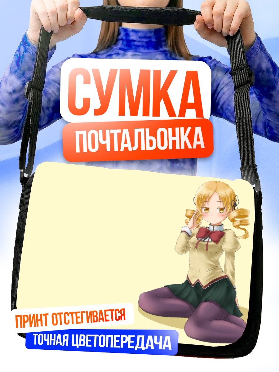 Сумка-почтальонка Мами Томоэ в форме