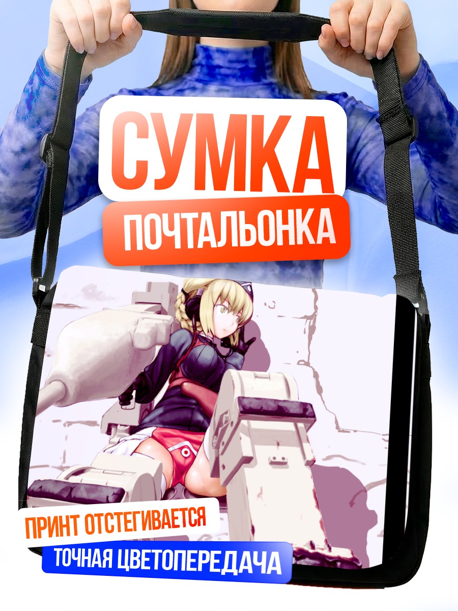 Сумка-почтальонка Комачи Онодзука с пушкой