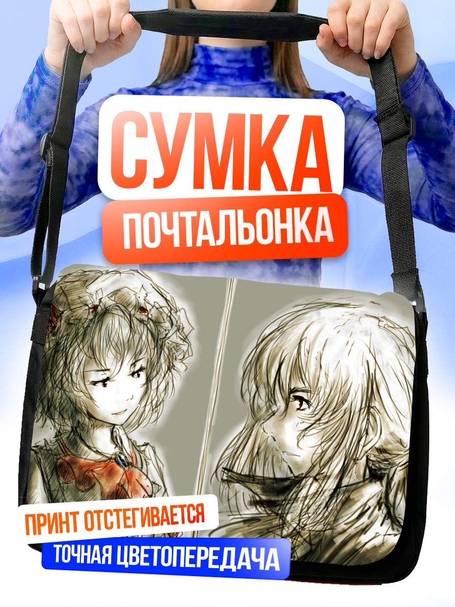 Сумка-почтальонка Сакуя и Ремилия