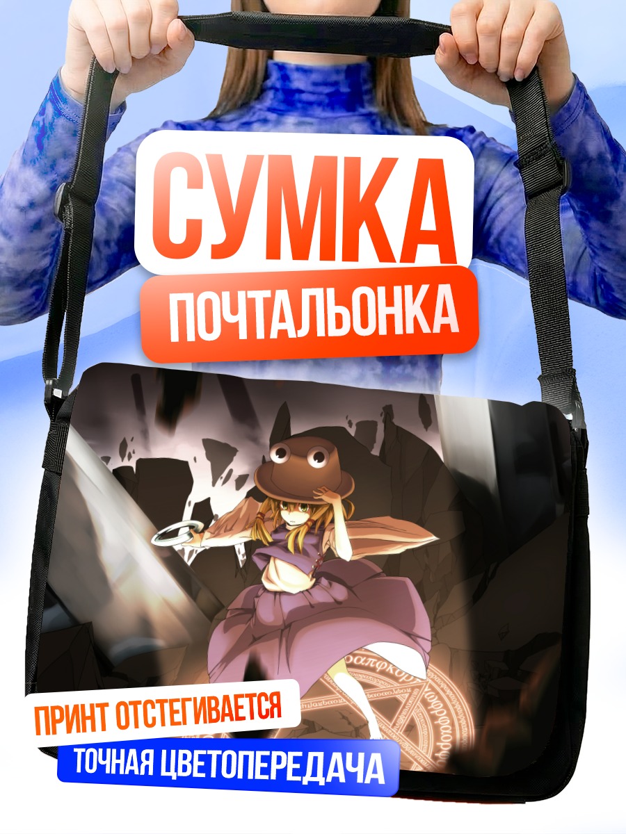 Сумка-почтальонка Сувако Мория в руинах