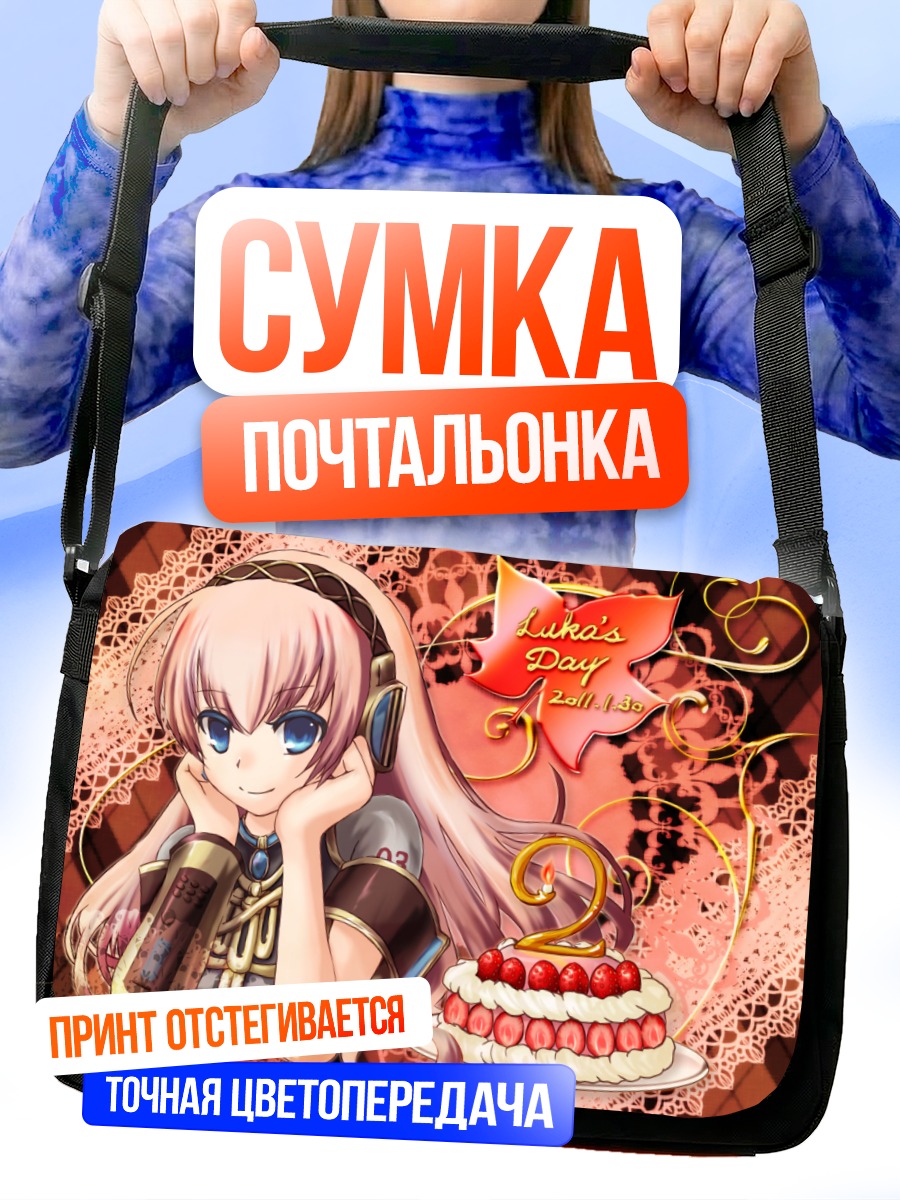 Сумка-почтальонка Лука Мегурин с тортом