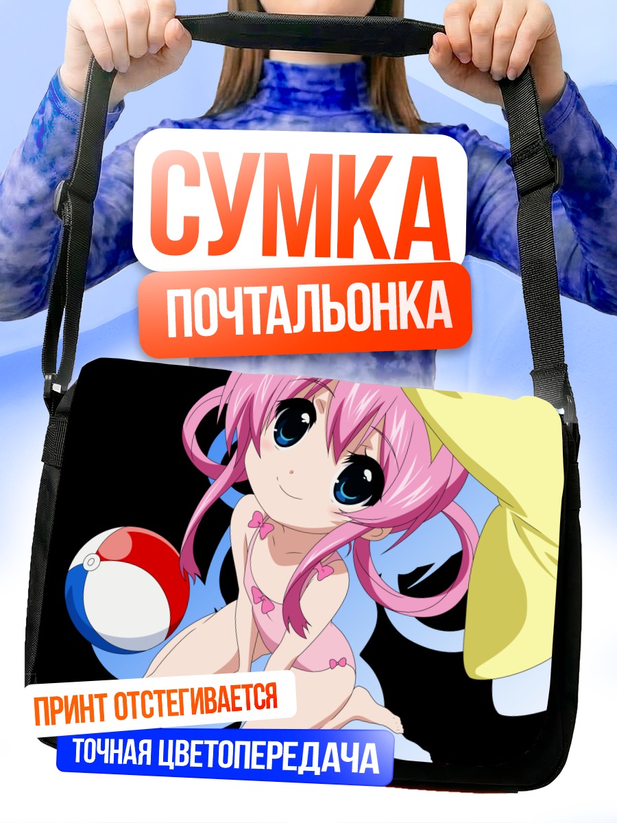 Сумка-почтальонка Шерлок Шеллингфорд на пляже